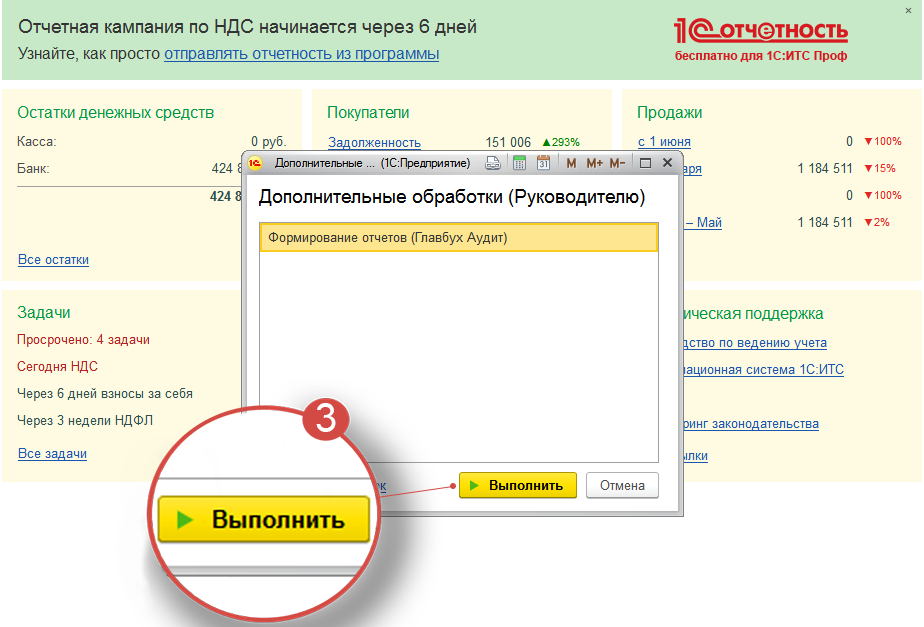 Контрагент главбух сервис